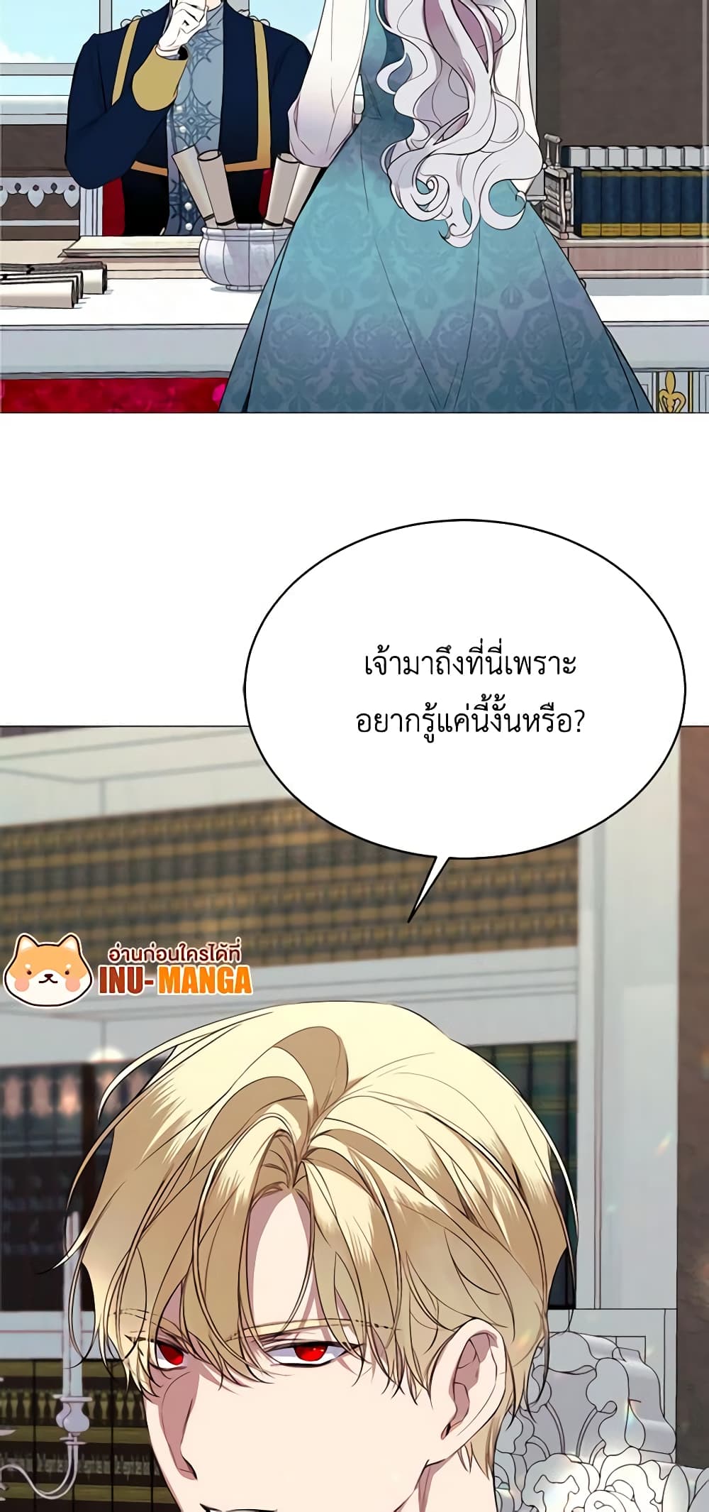 The Villainess Needs Her Tyrant page 37