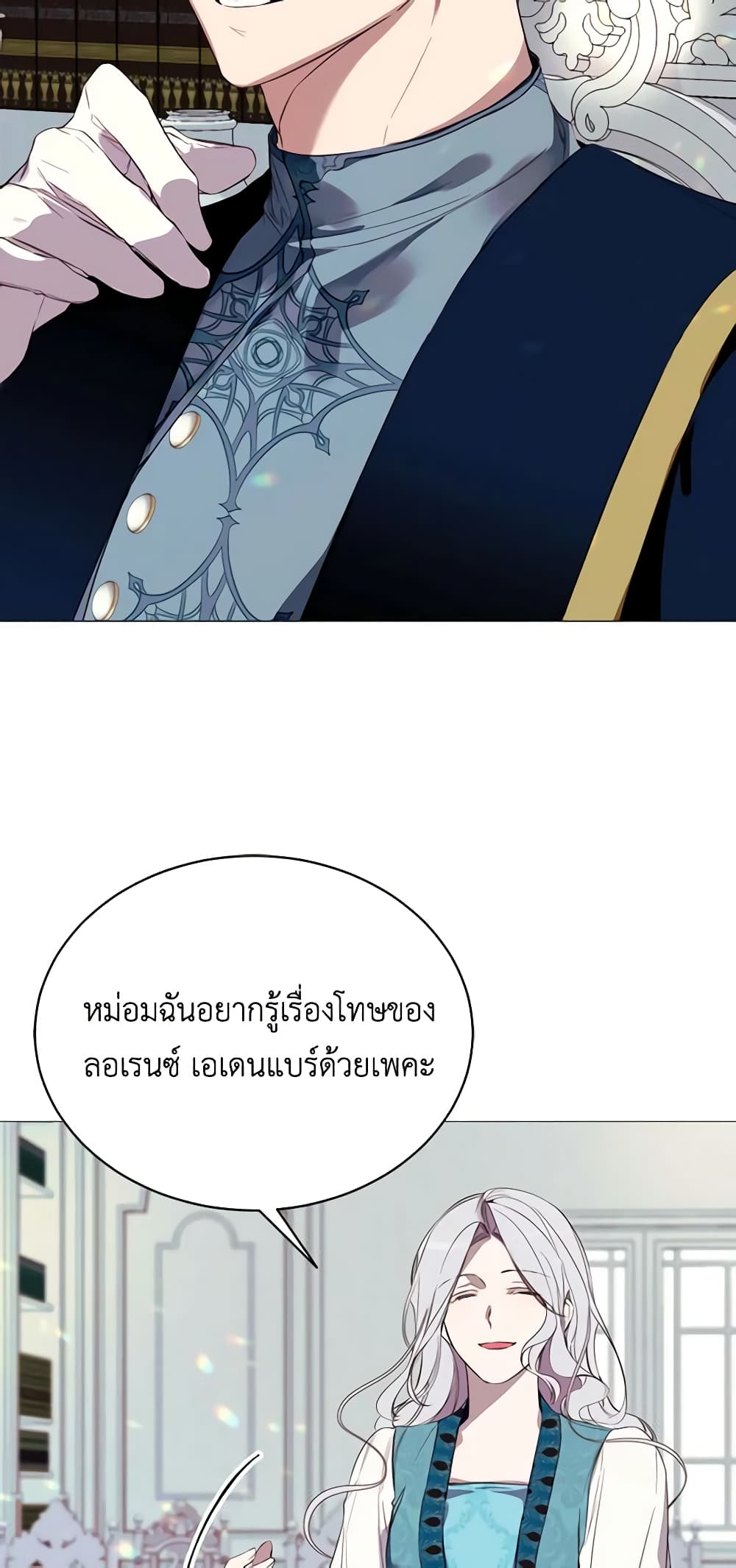 The Villainess Needs Her Tyrant page 38