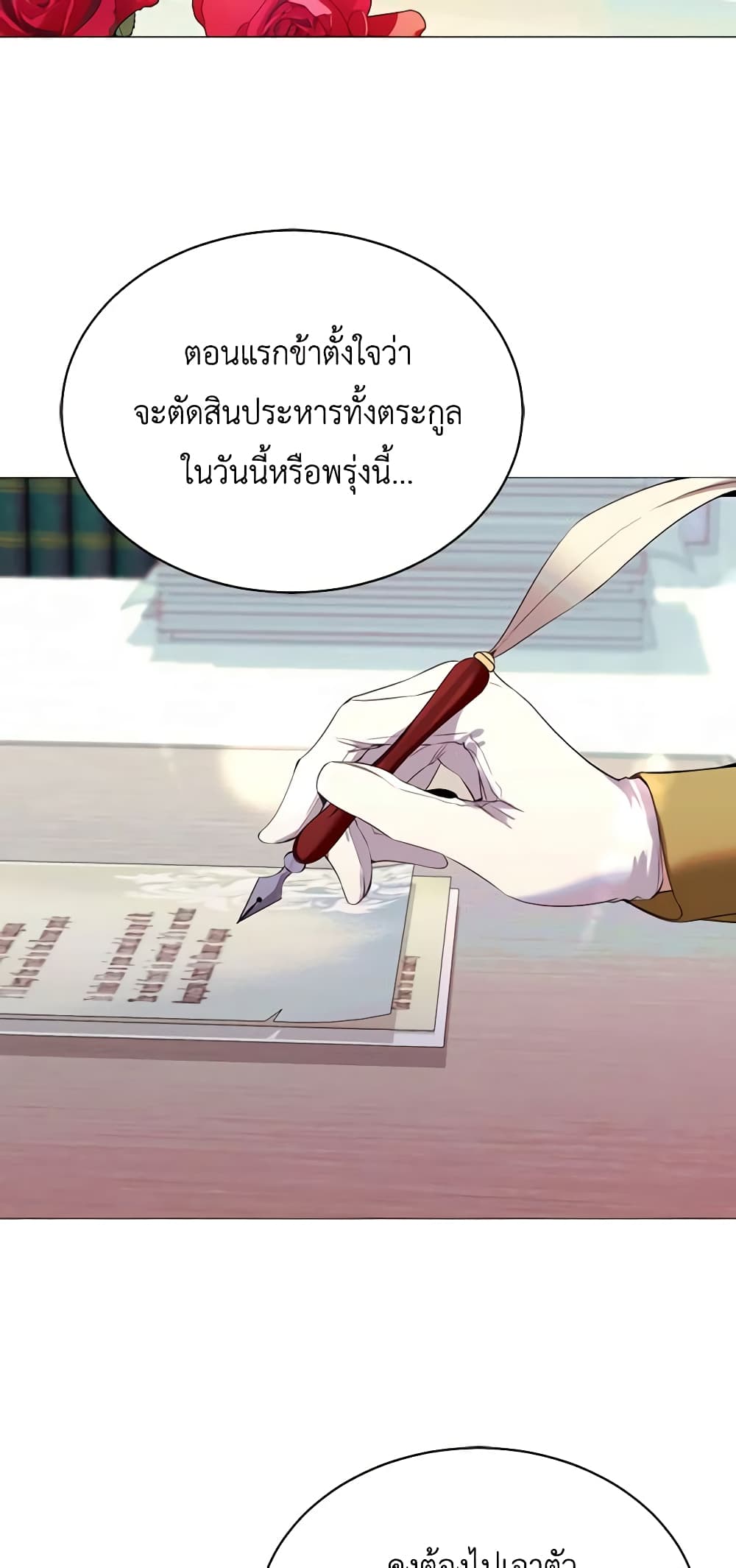 The Villainess Needs Her Tyrant page 41