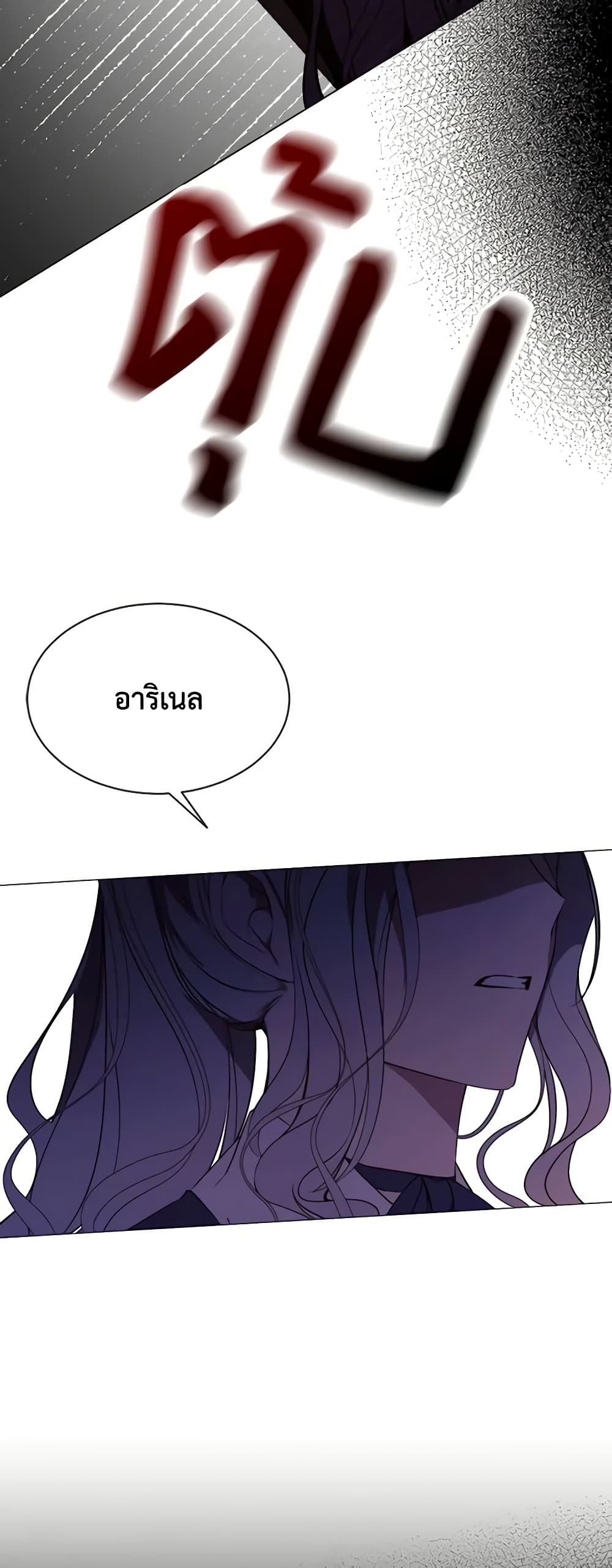 The Villainess Needs Her Tyrant page 12