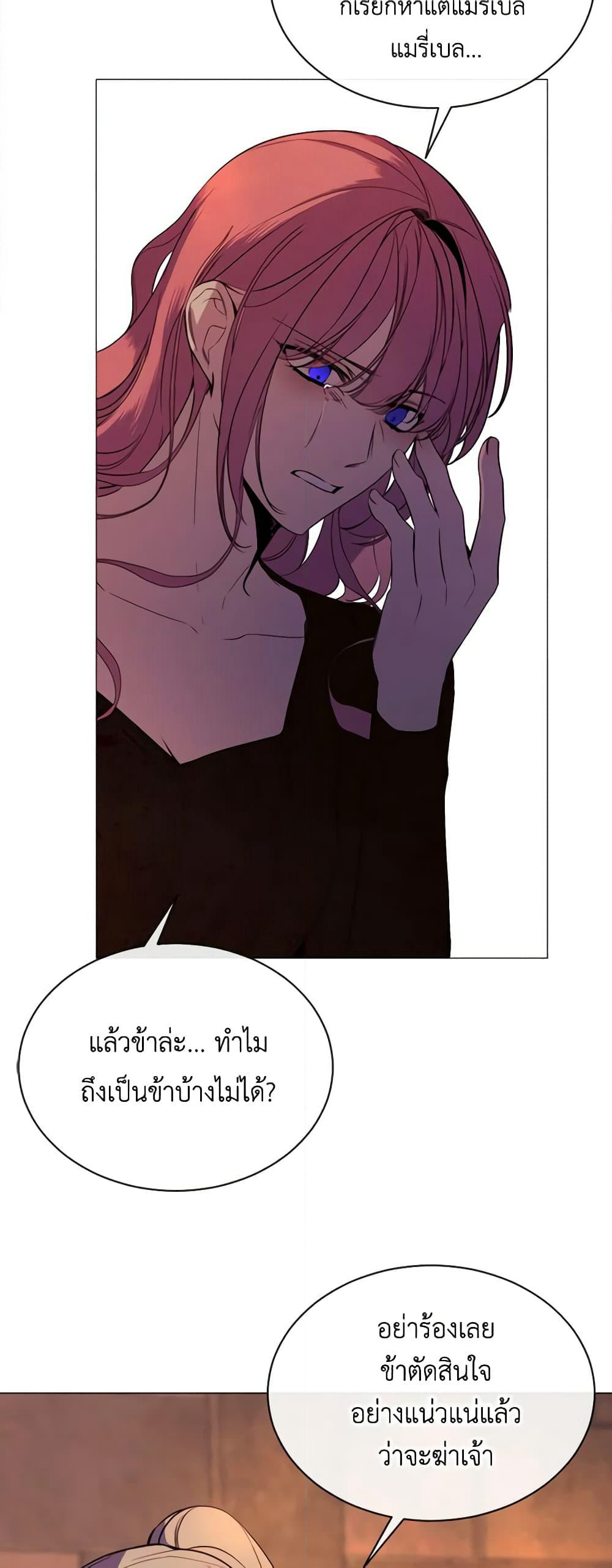 The Villainess Needs Her Tyrant page 22