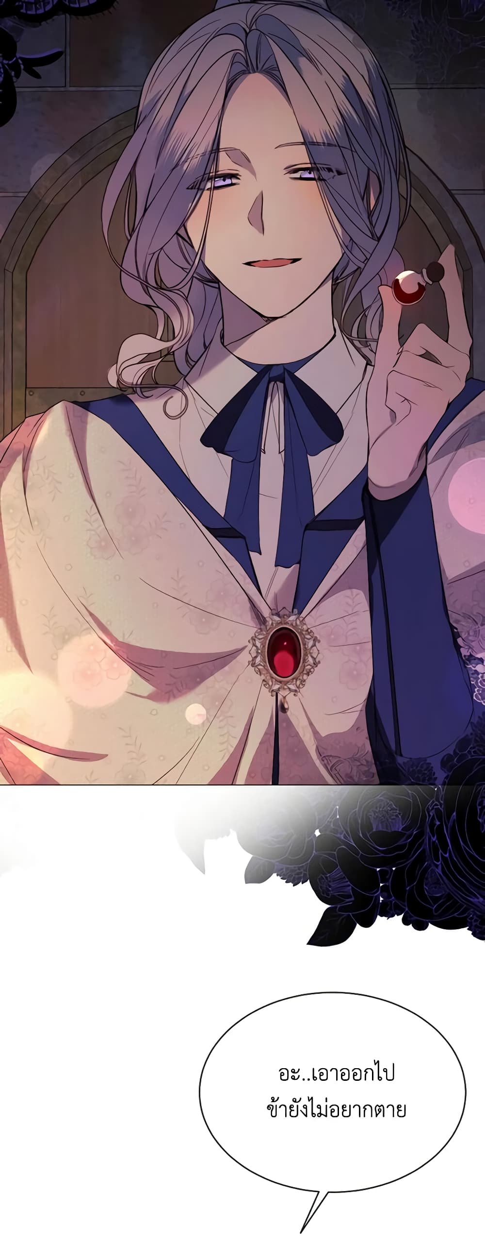 The Villainess Needs Her Tyrant page 27