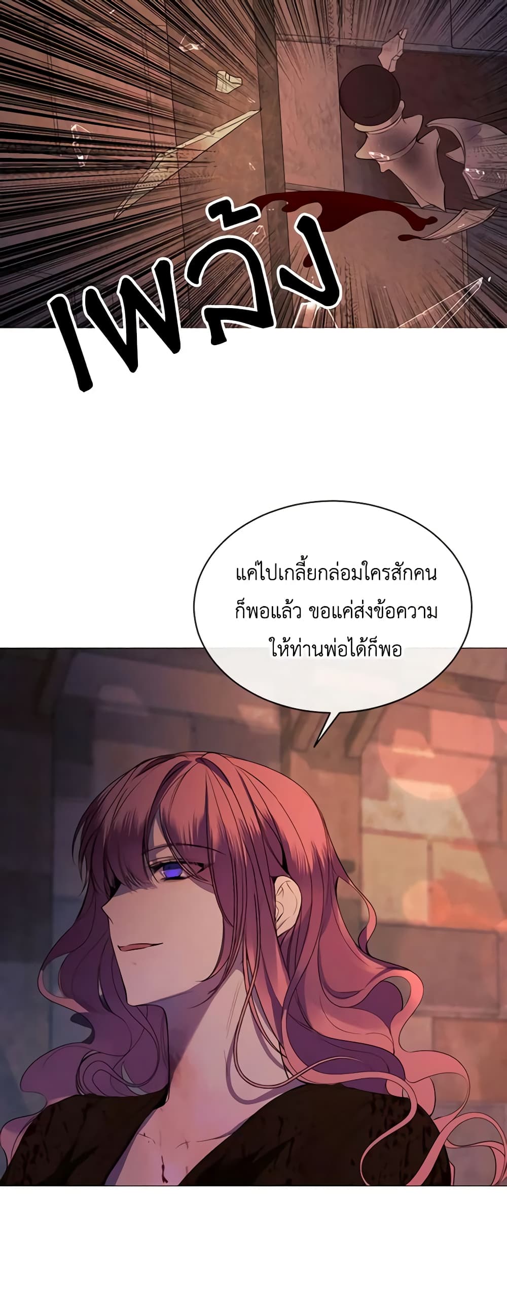 The Villainess Needs Her Tyrant page 36