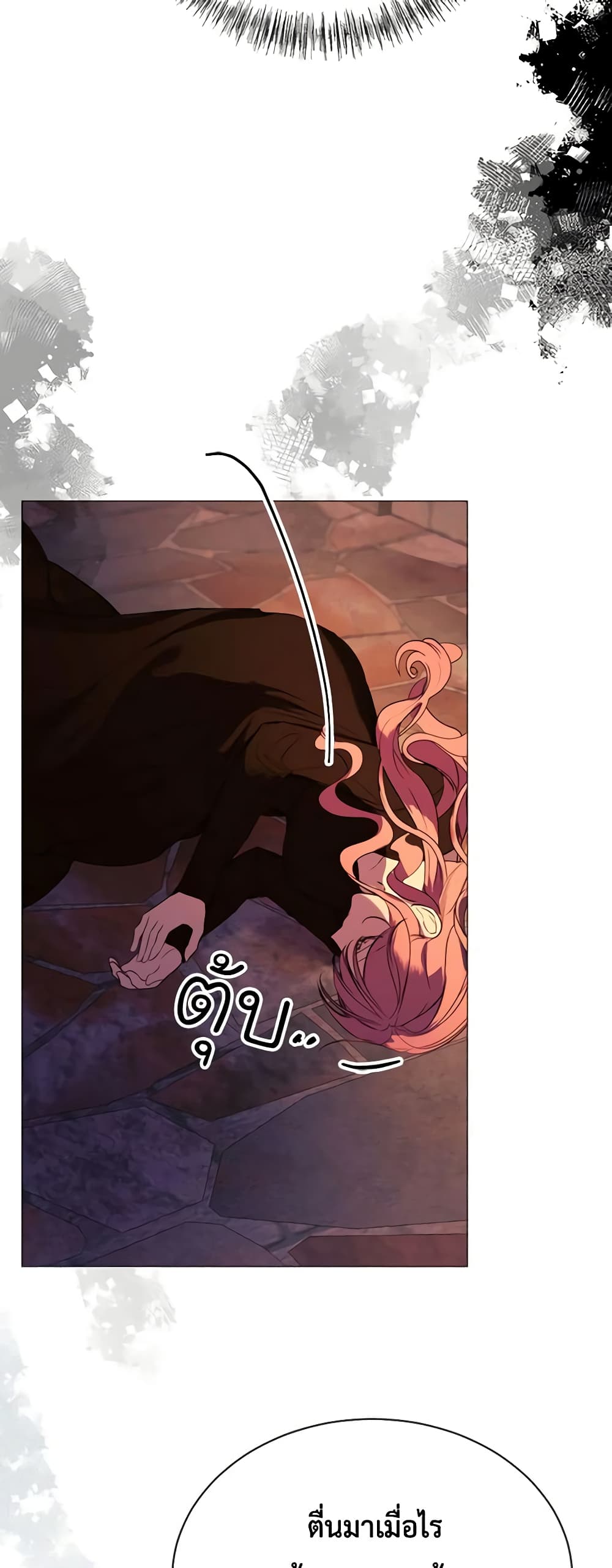 The Villainess Needs Her Tyrant page 50