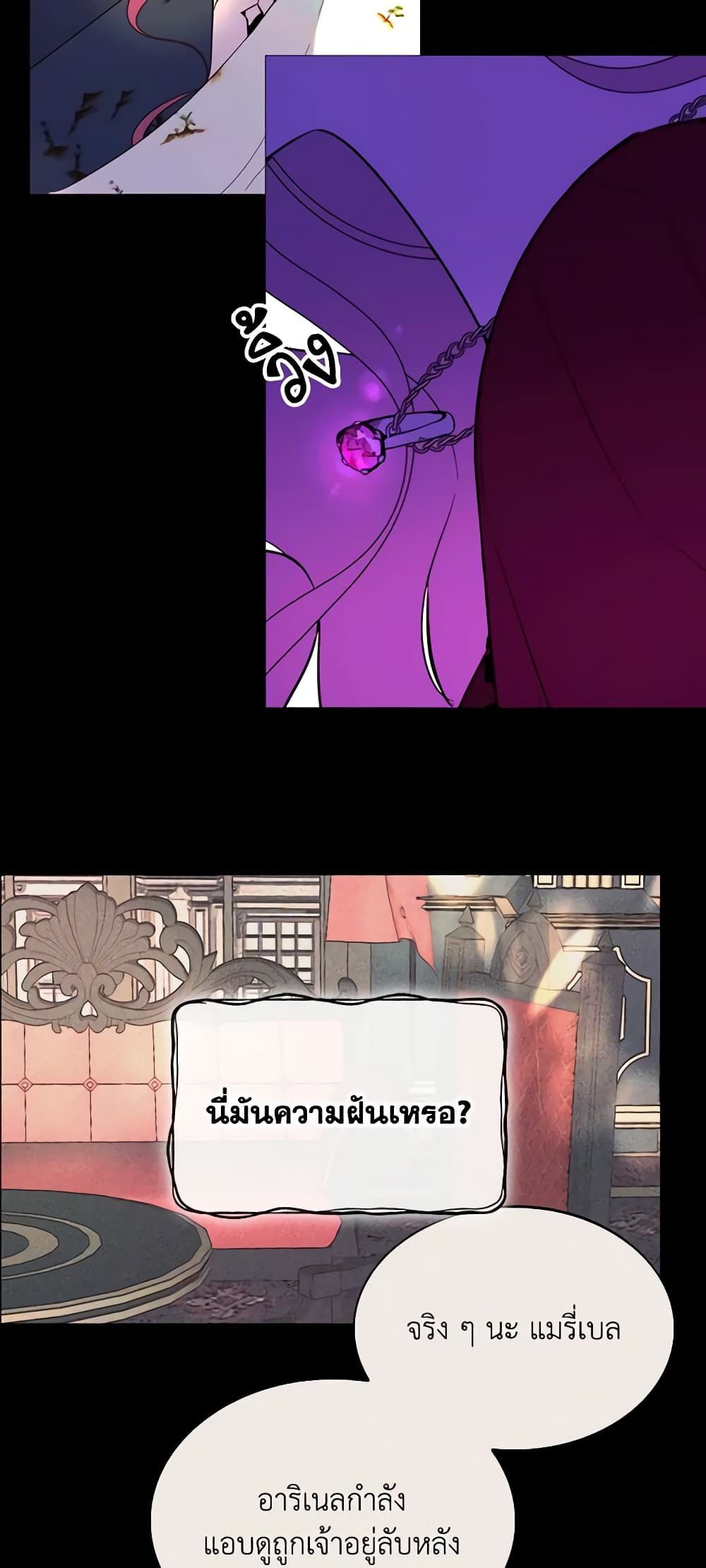 The Villainess Needs Her Tyrant page 19