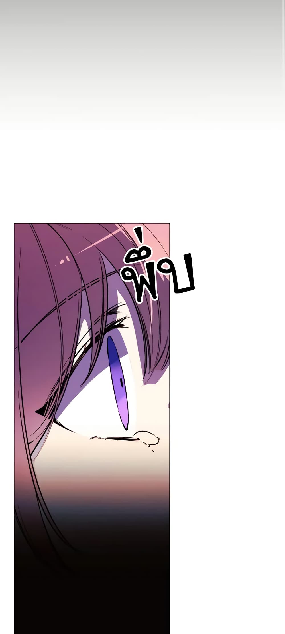 The Villainess Needs Her Tyrant page 33