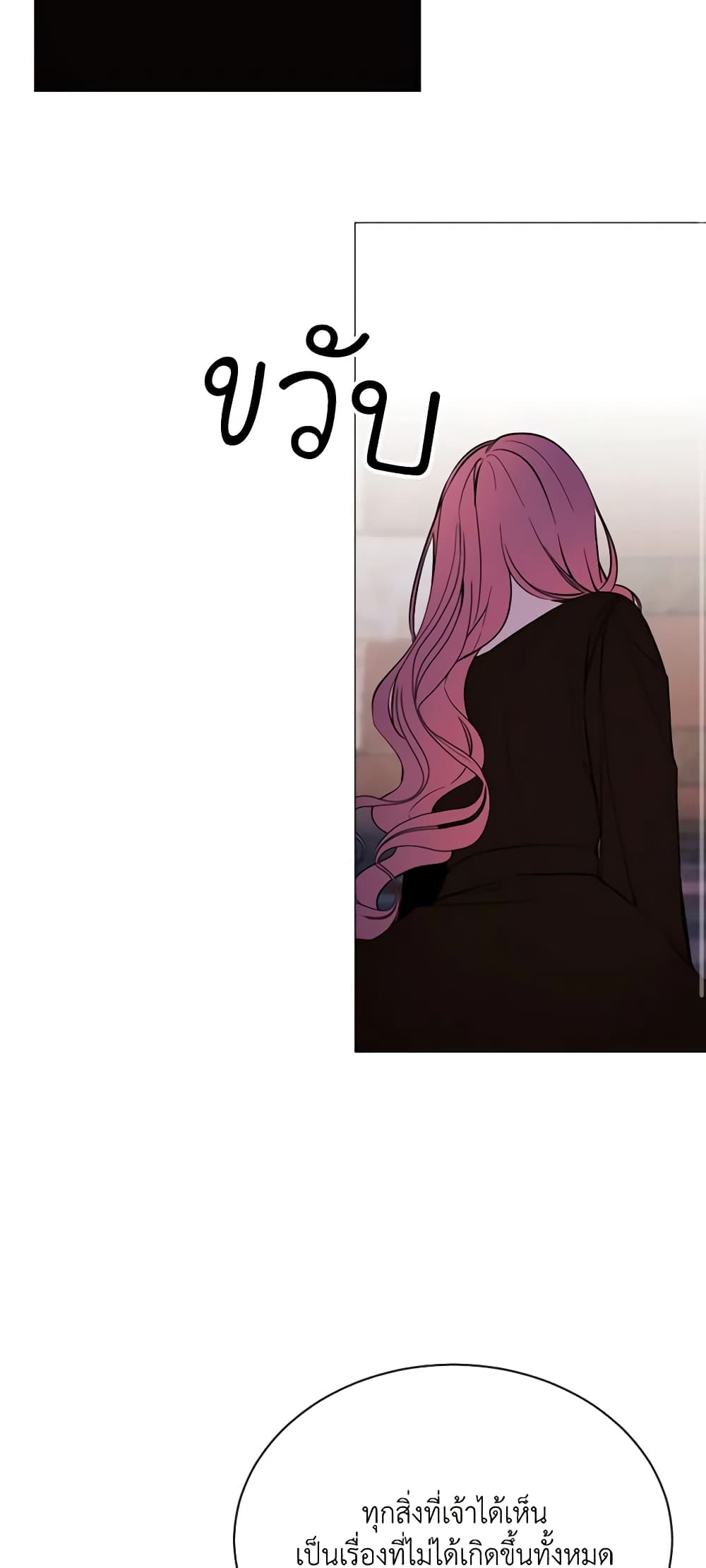 The Villainess Needs Her Tyrant page 34