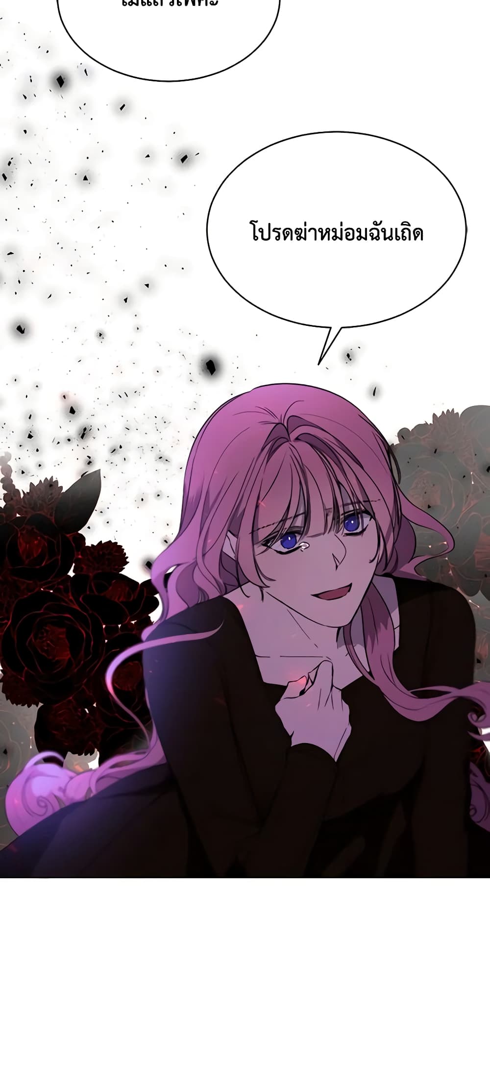The Villainess Needs Her Tyrant page 41