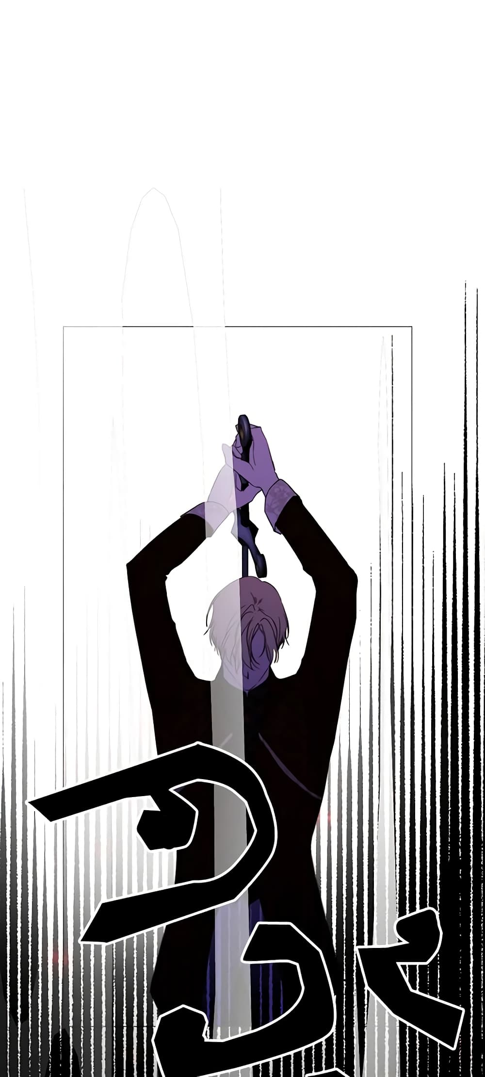 The Villainess Needs Her Tyrant page 42