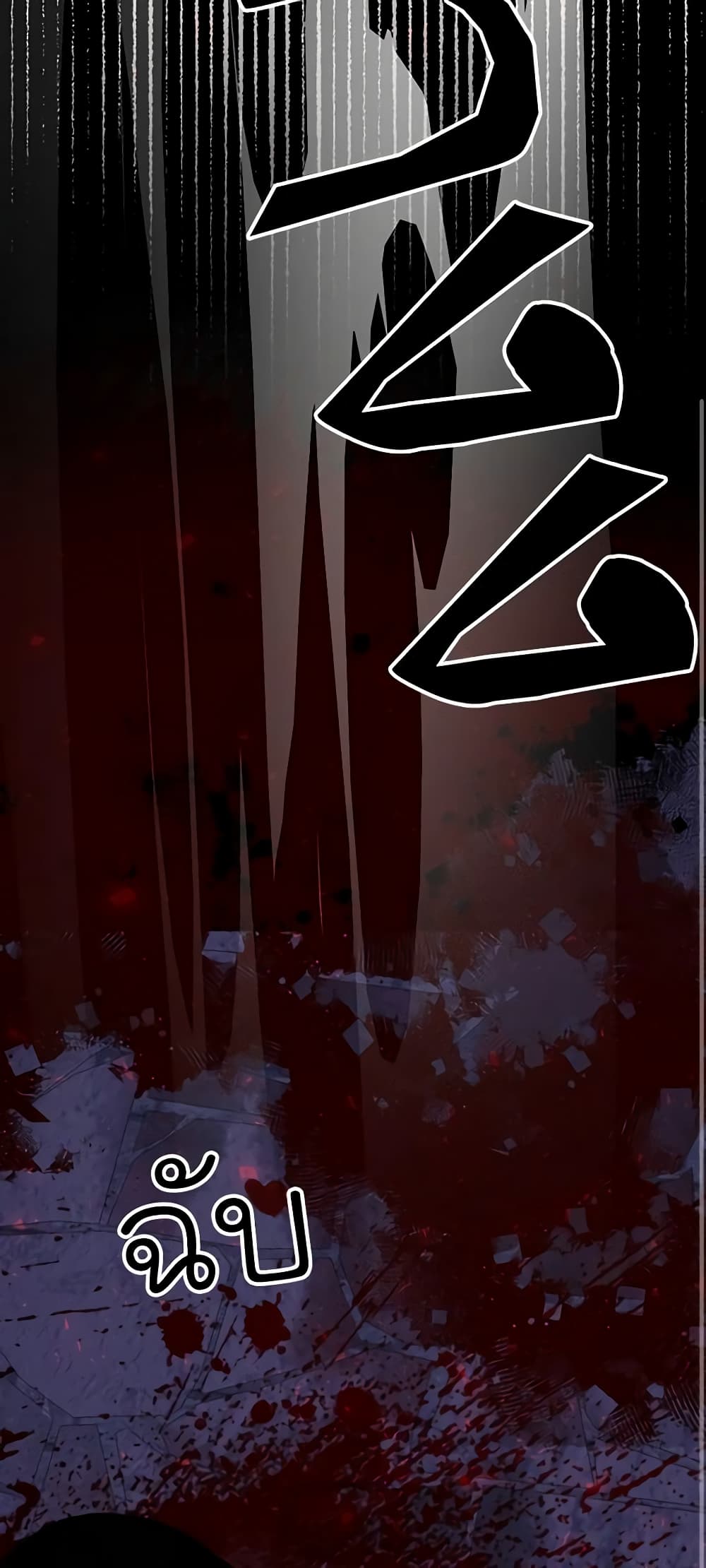 The Villainess Needs Her Tyrant page 43