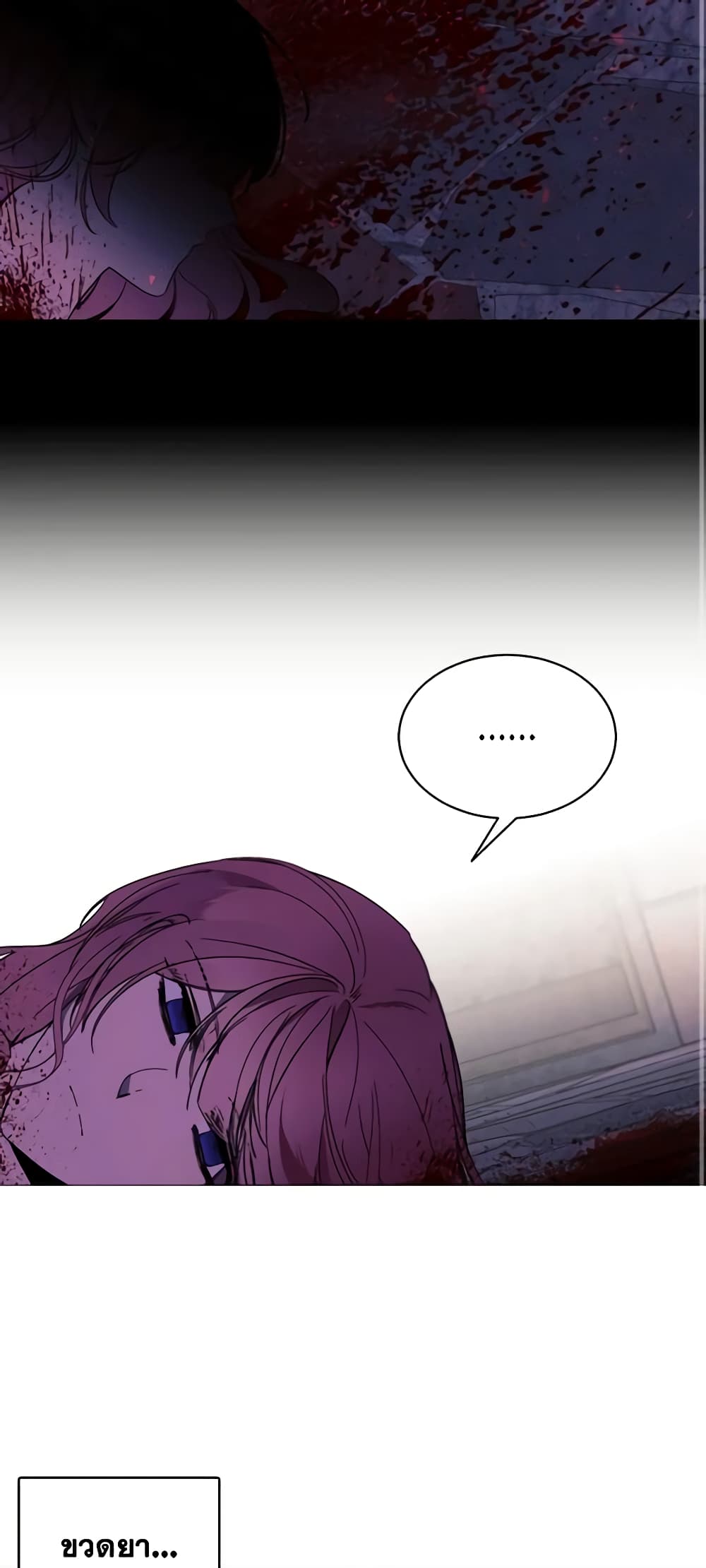 The Villainess Needs Her Tyrant page 44