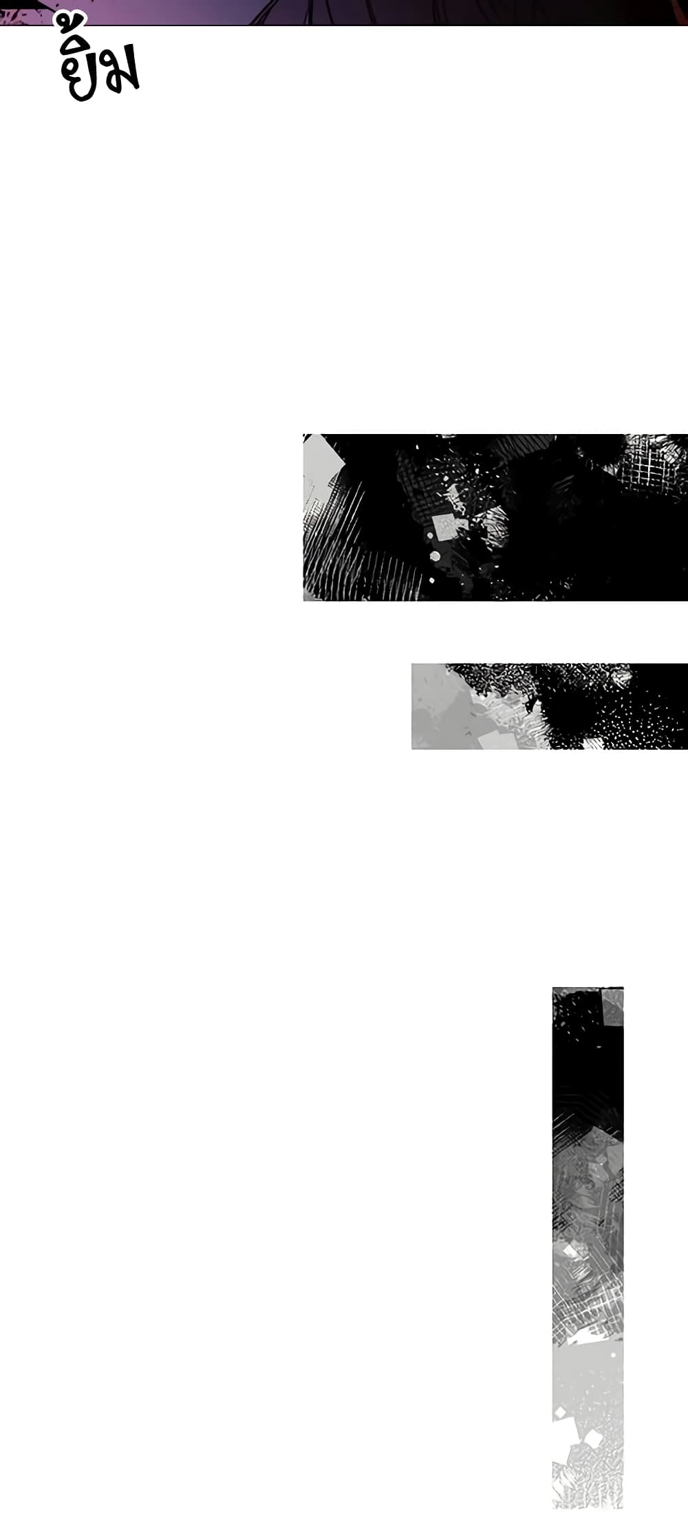 The Villainess Needs Her Tyrant page 46