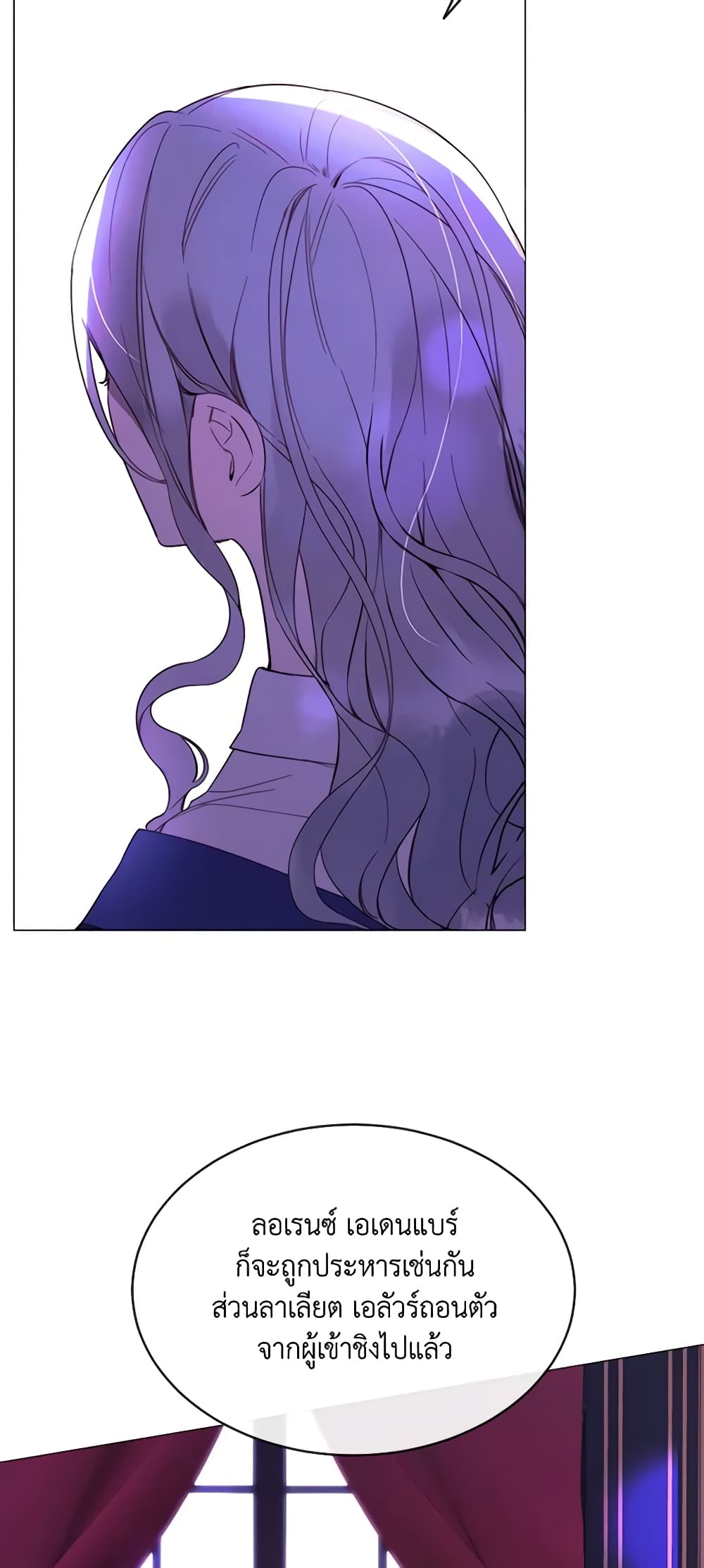 The Villainess Needs Her Tyrant page 7