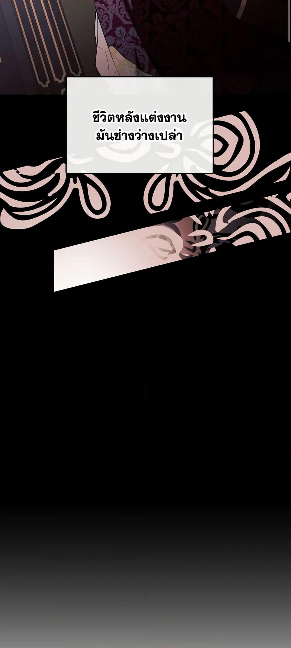 The Villainess Needs Her Tyrant page 22