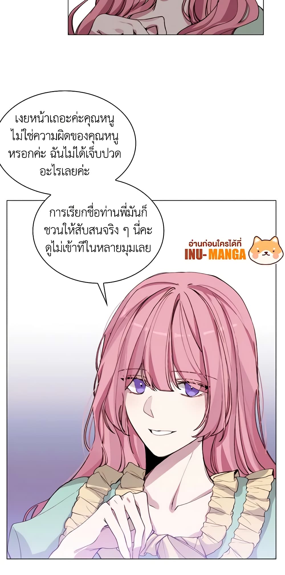 The Villainess Needs Her Tyrant page 6