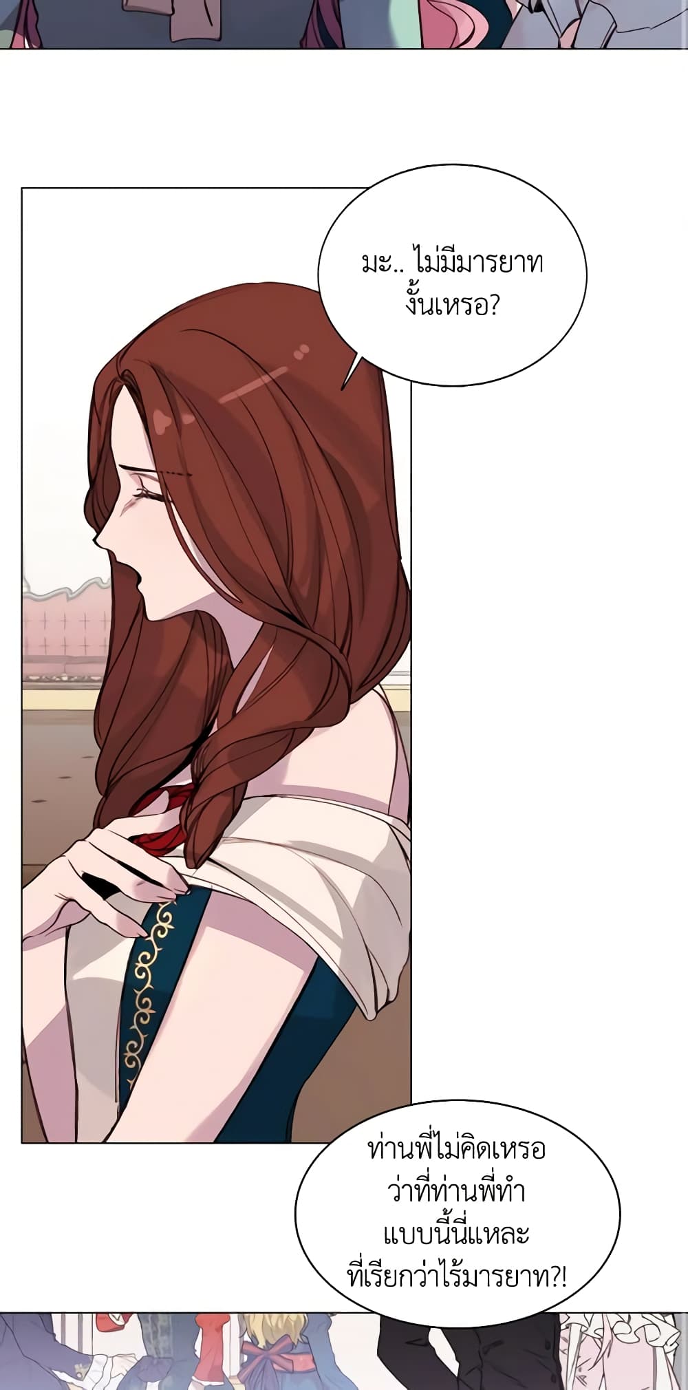 The Villainess Needs Her Tyrant page 14
