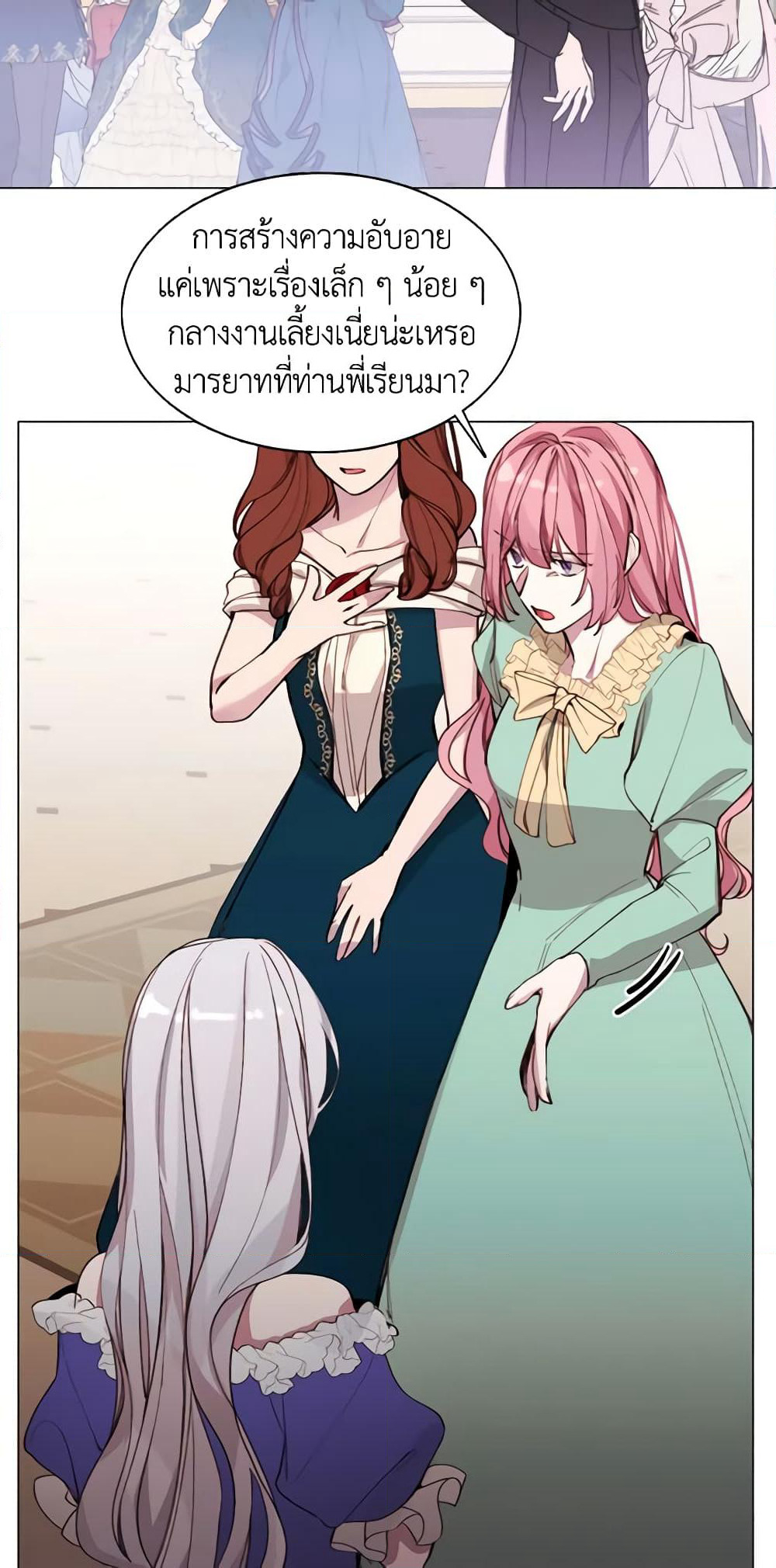 The Villainess Needs Her Tyrant page 15
