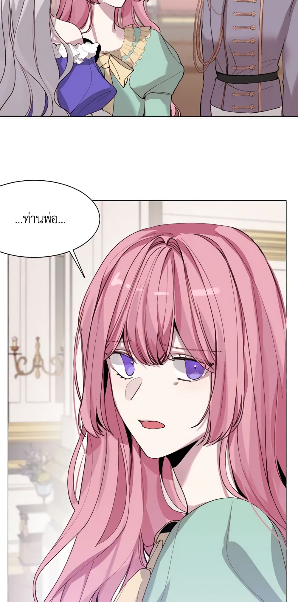 The Villainess Needs Her Tyrant page 19