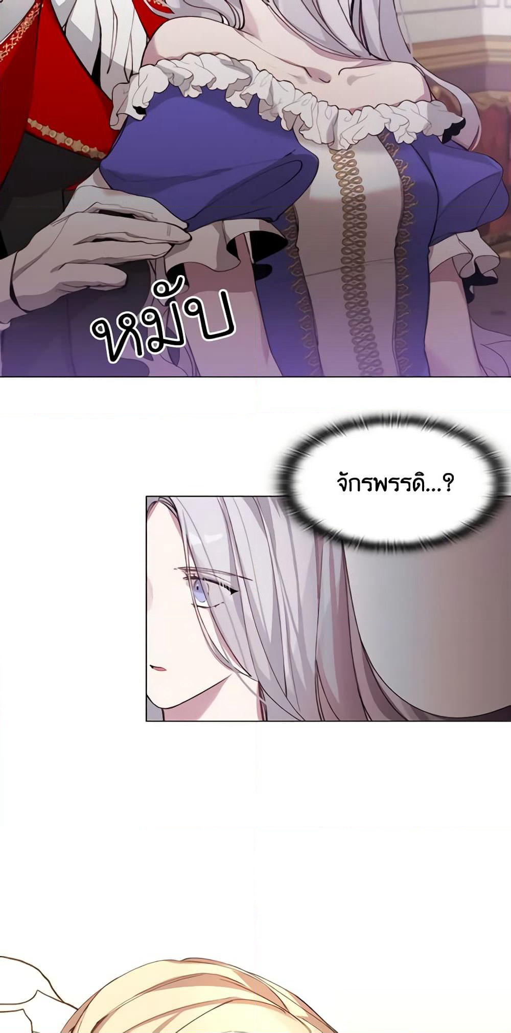The Villainess Needs Her Tyrant page 23