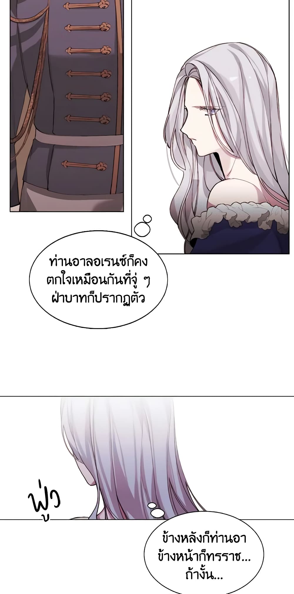 The Villainess Needs Her Tyrant page 27