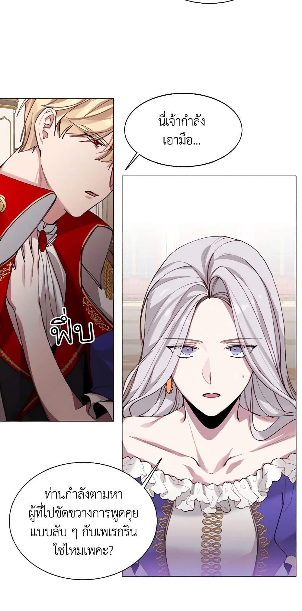 The Villainess Needs Her Tyrant page 28