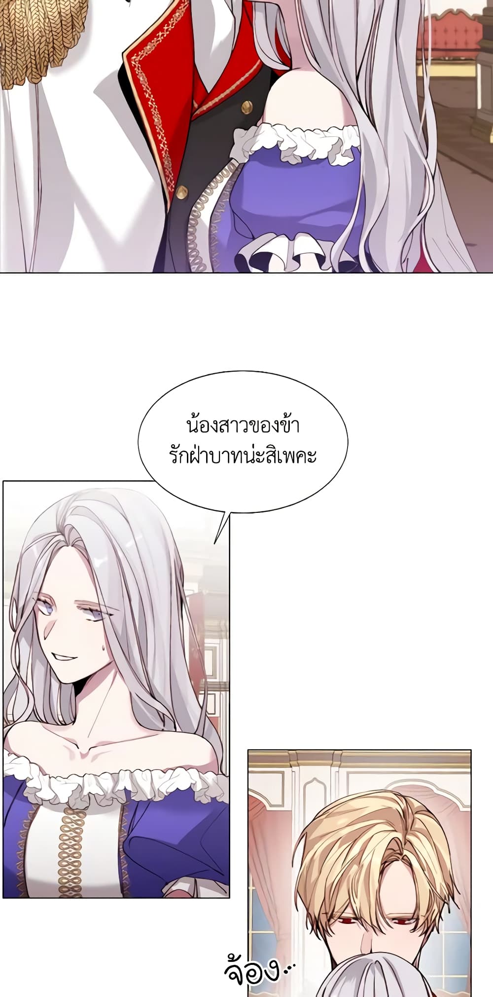 The Villainess Needs Her Tyrant page 34