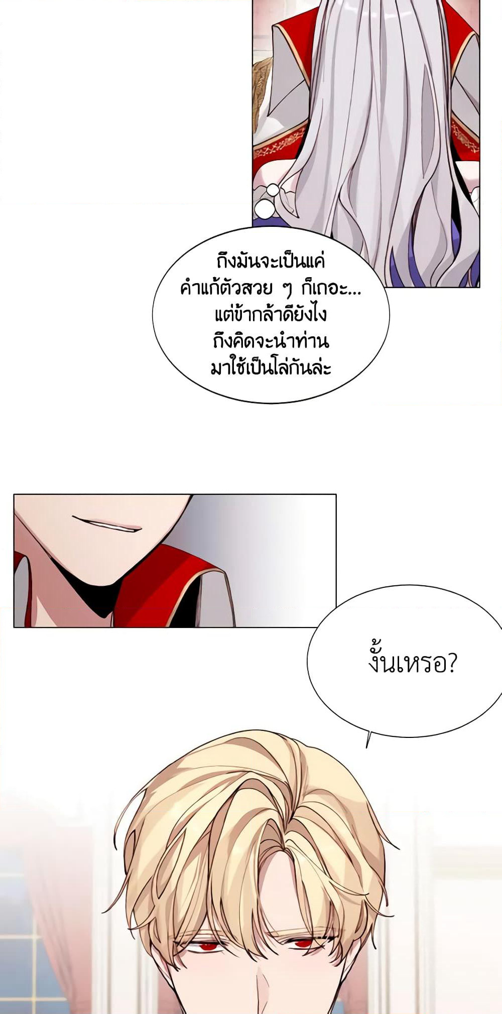The Villainess Needs Her Tyrant page 35