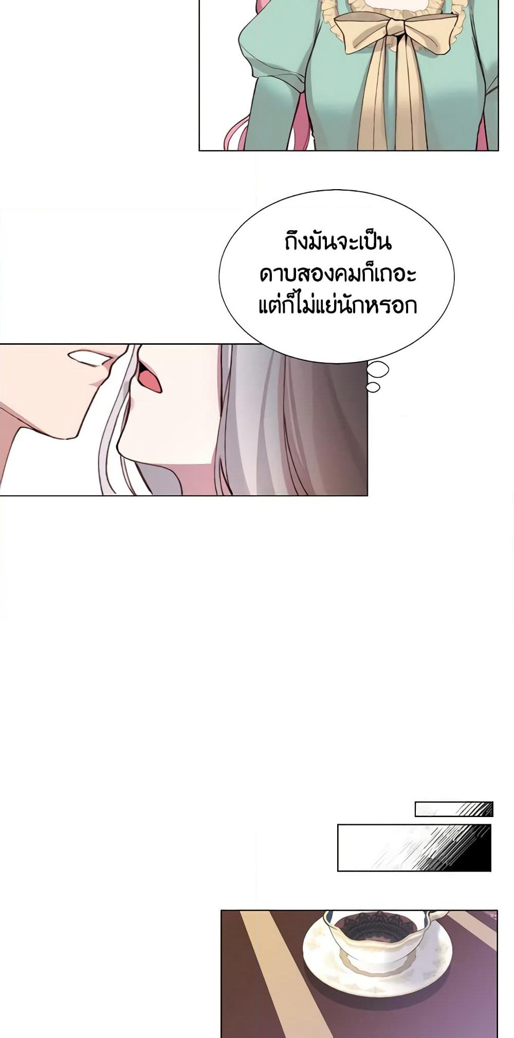 The Villainess Needs Her Tyrant page 39