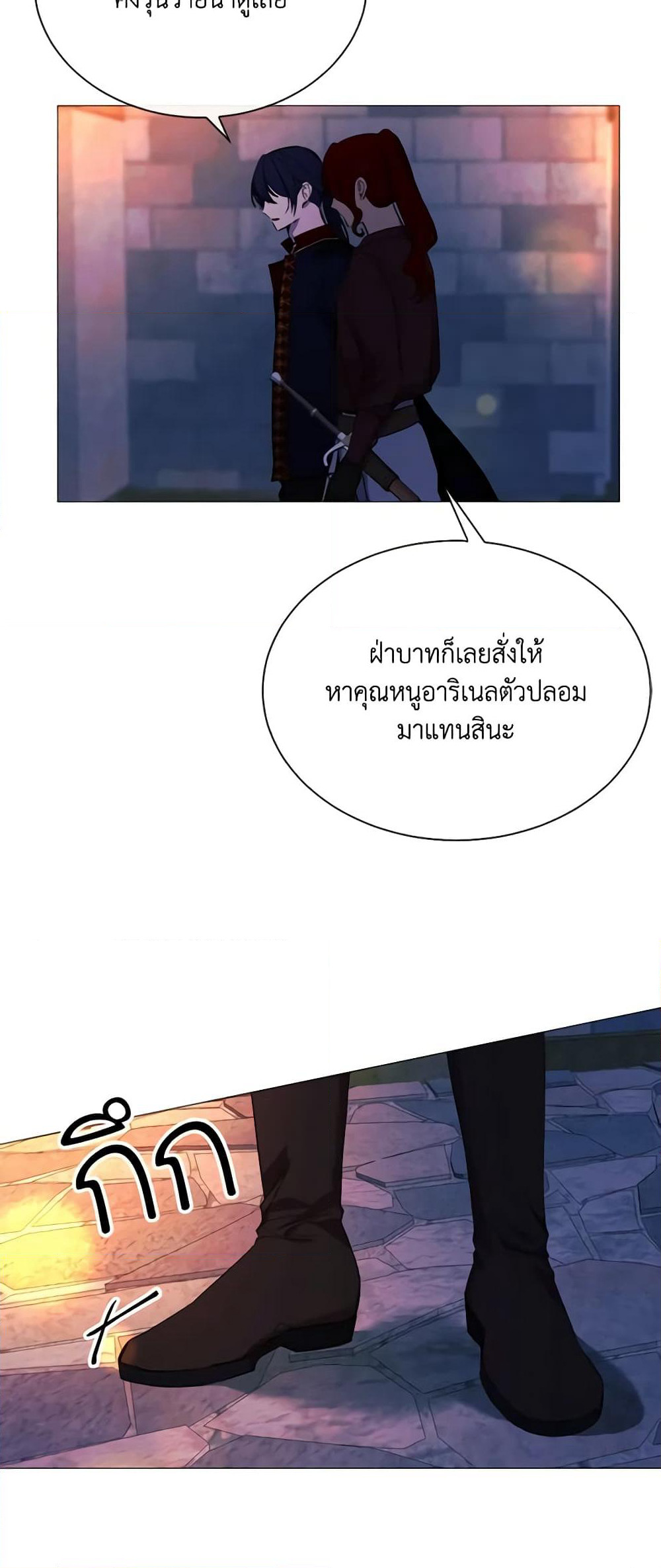 The Villainess Needs Her Tyrant page 28