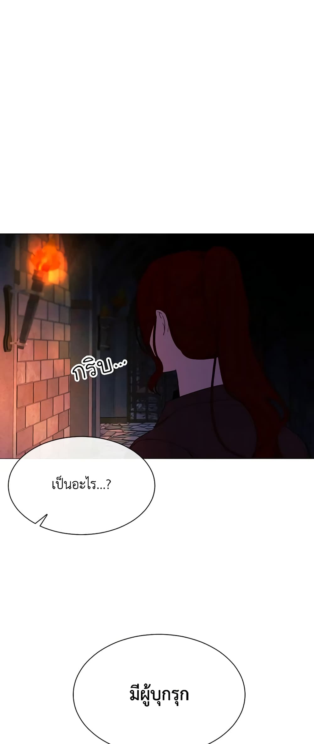The Villainess Needs Her Tyrant page 29