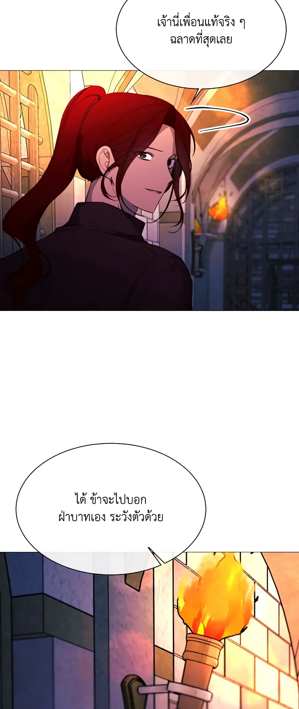 The Villainess Needs Her Tyrant page 33
