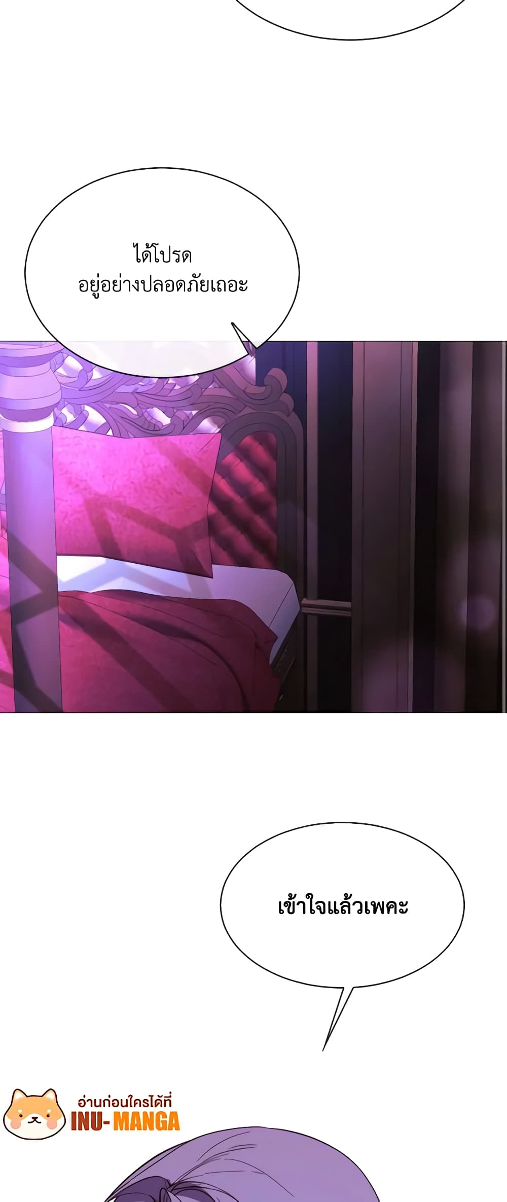The Villainess Needs Her Tyrant page 50