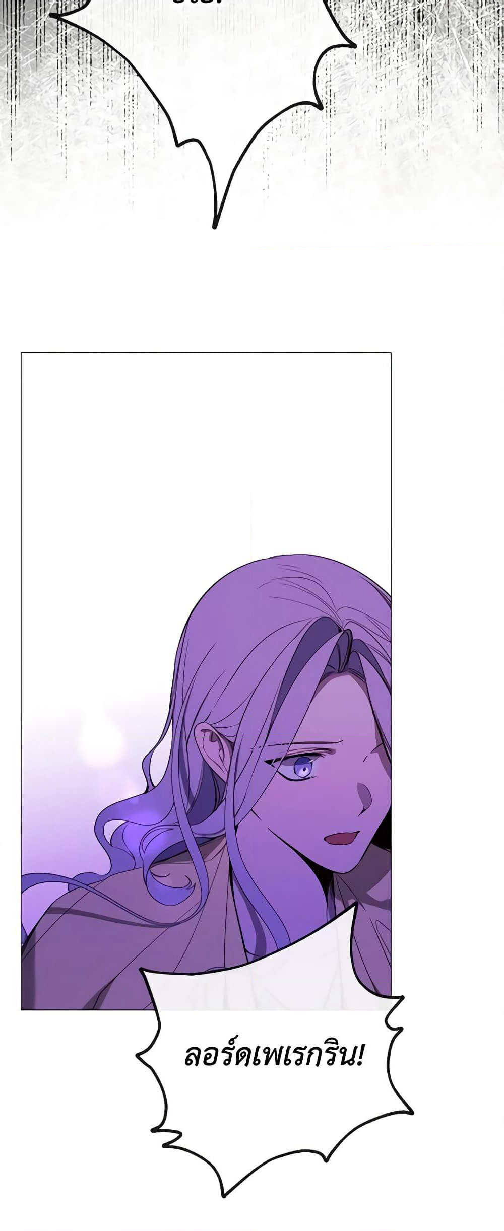 The Villainess Needs Her Tyrant page 9