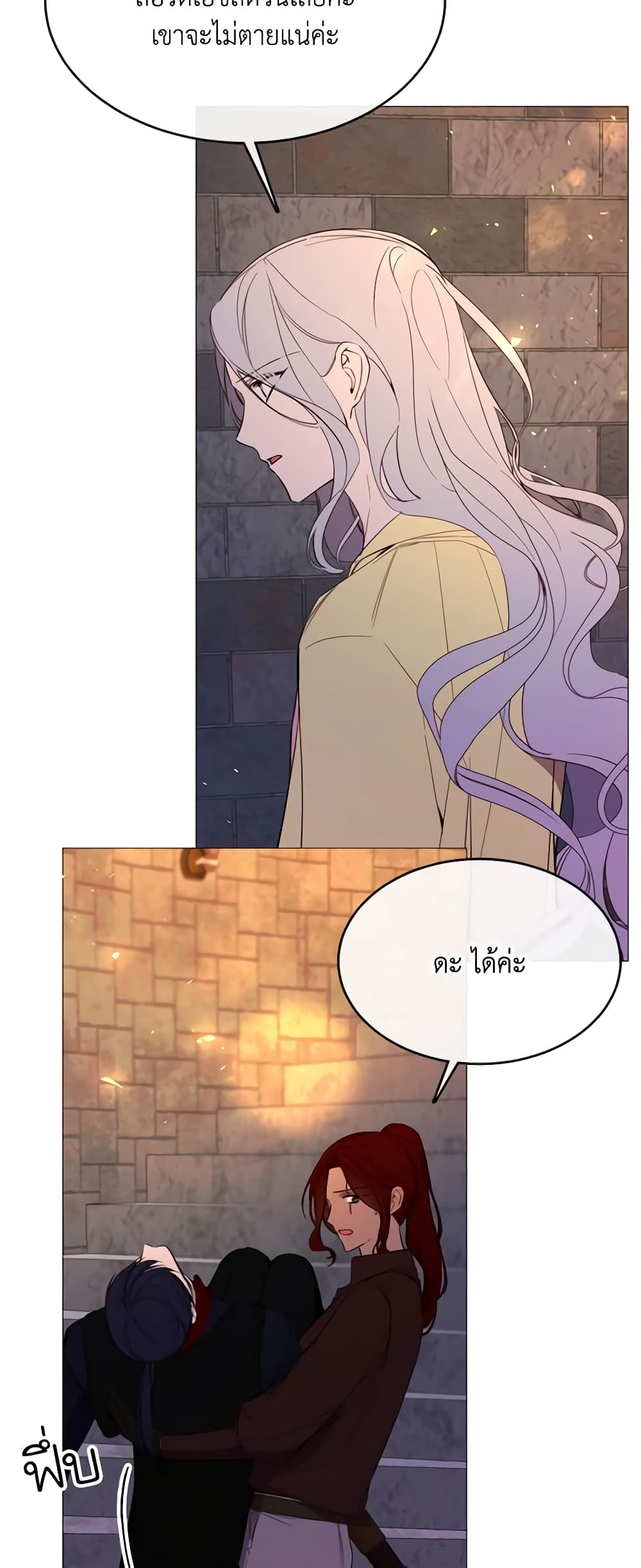 The Villainess Needs Her Tyrant page 13