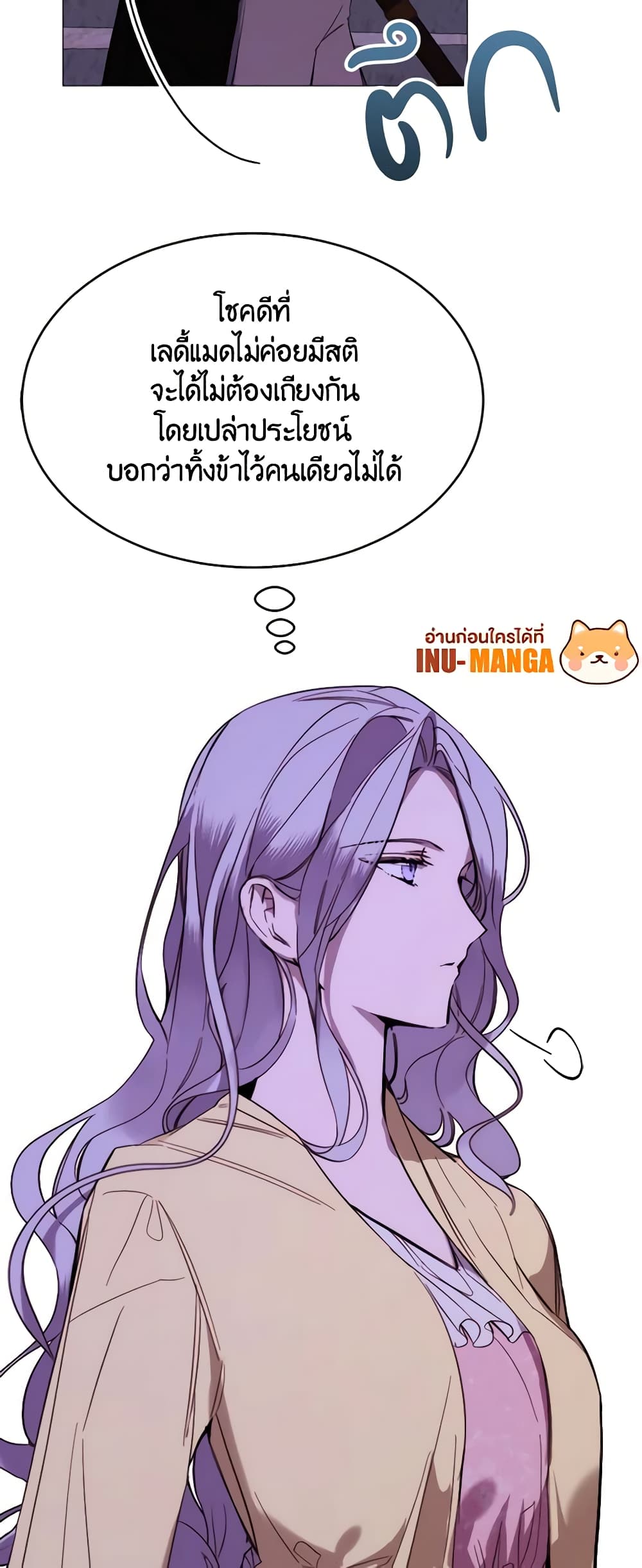 The Villainess Needs Her Tyrant page 14