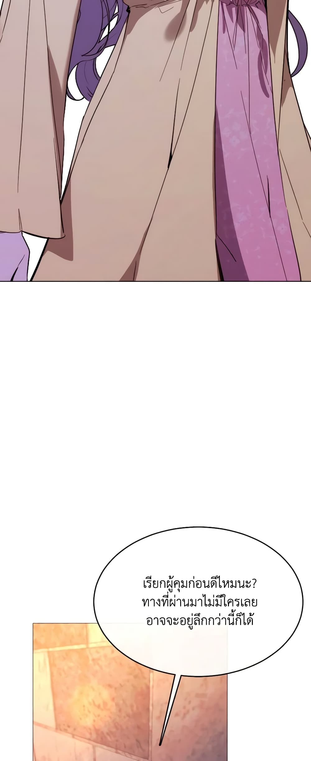 The Villainess Needs Her Tyrant page 15