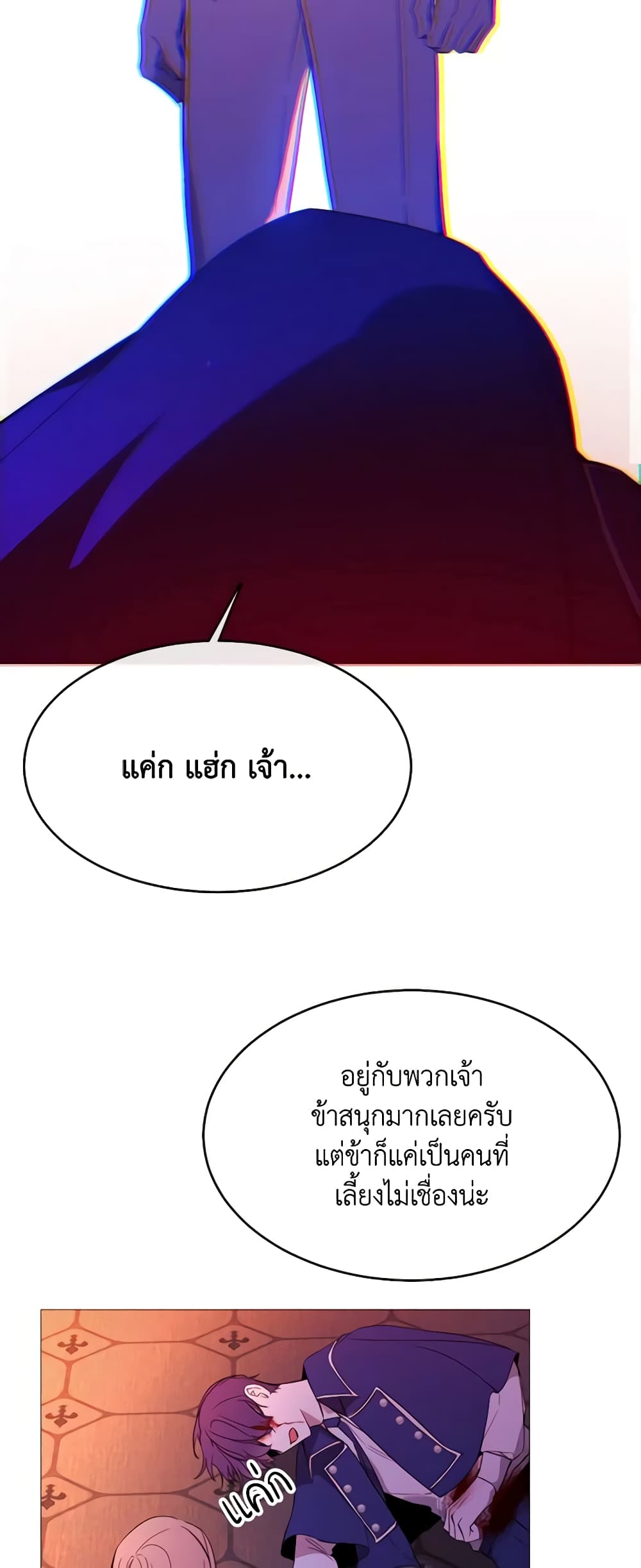 The Villainess Needs Her Tyrant page 34