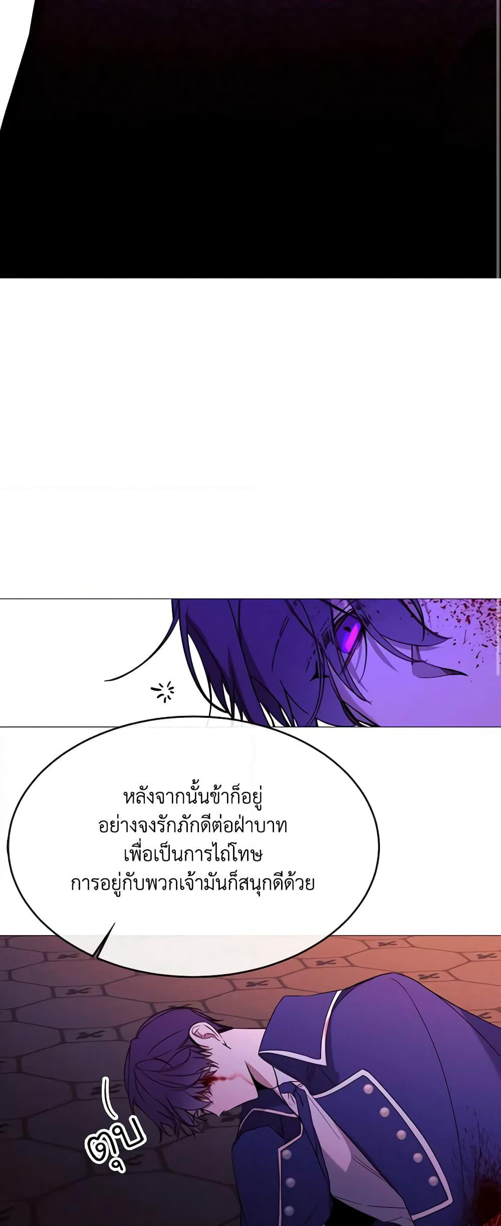The Villainess Needs Her Tyrant page 39