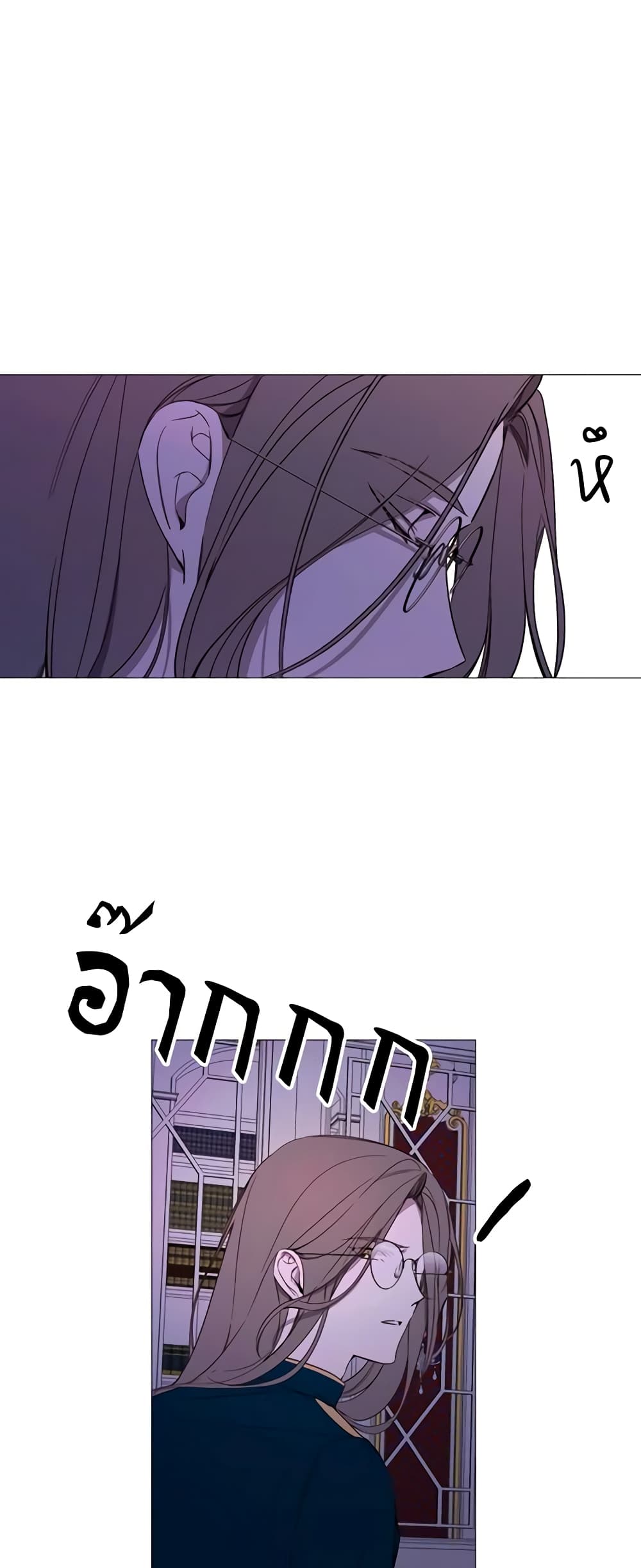 The Villainess Needs Her Tyrant page 41
