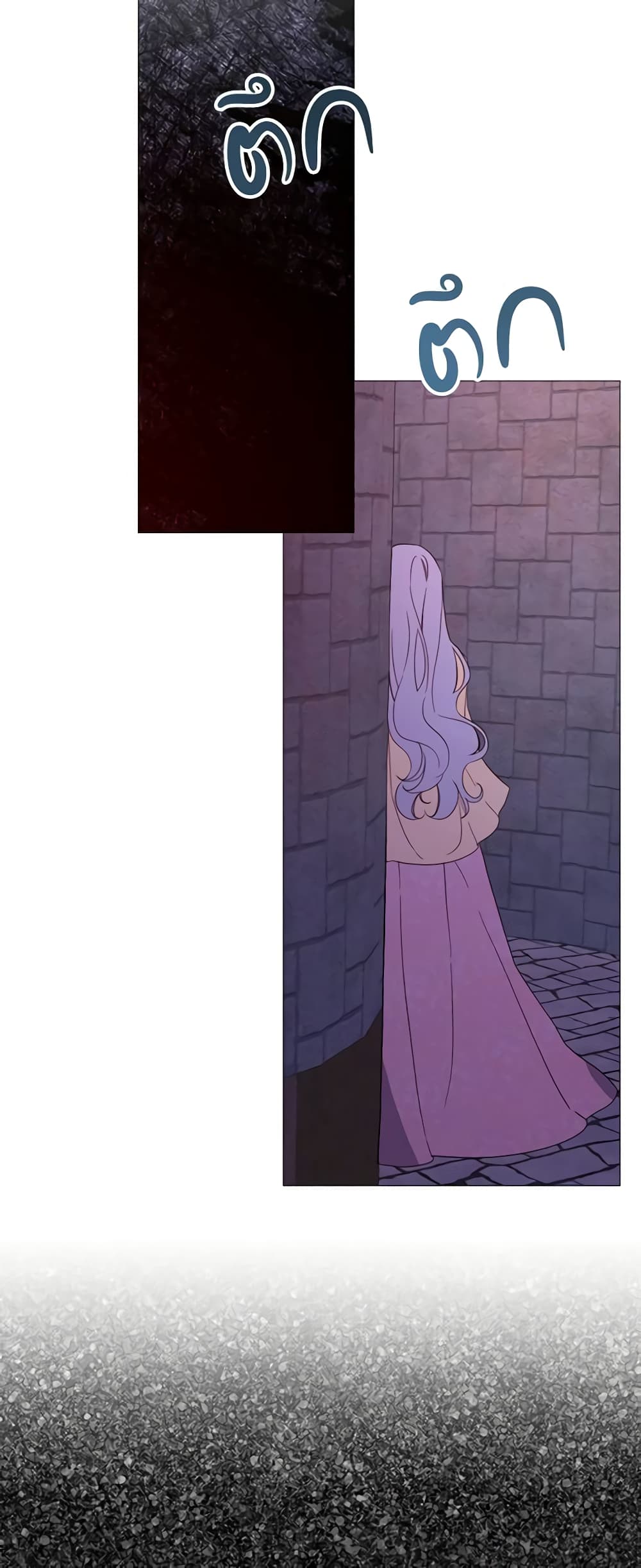 The Villainess Needs Her Tyrant page 44