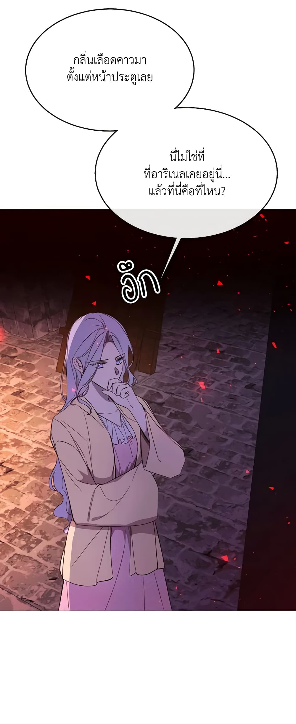 The Villainess Needs Her Tyrant page 46