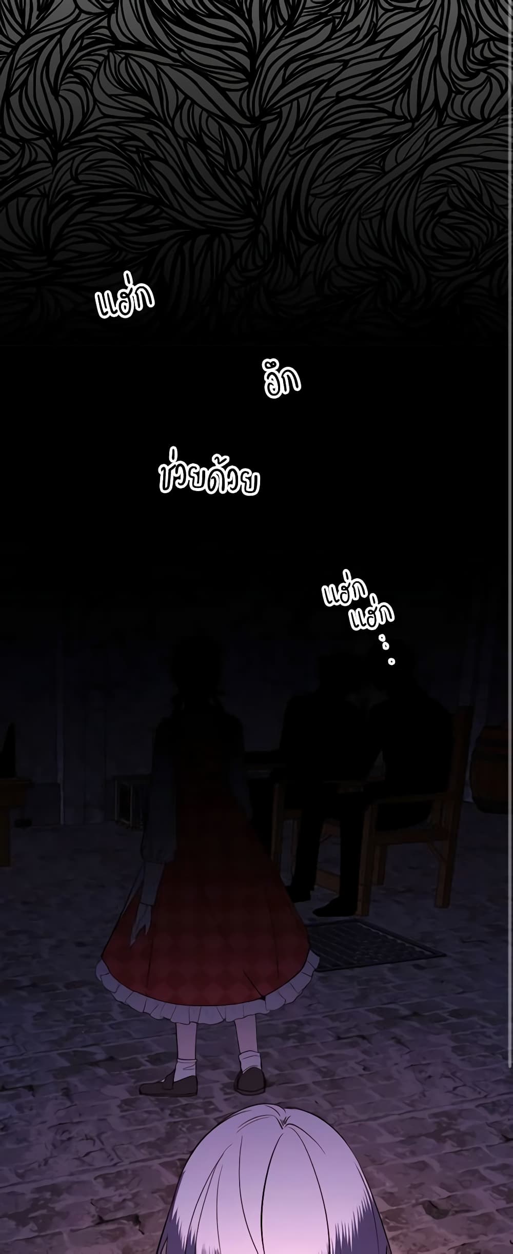 The Villainess Needs Her Tyrant page 48