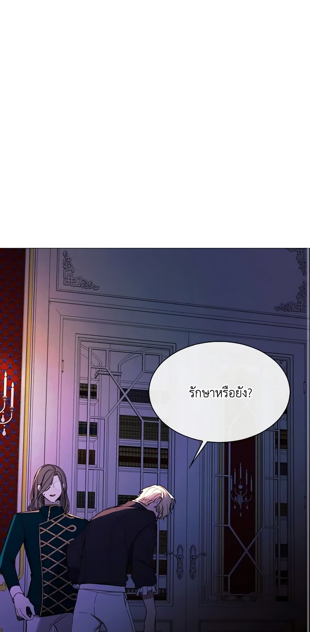 The Villainess Needs Her Tyrant page 2