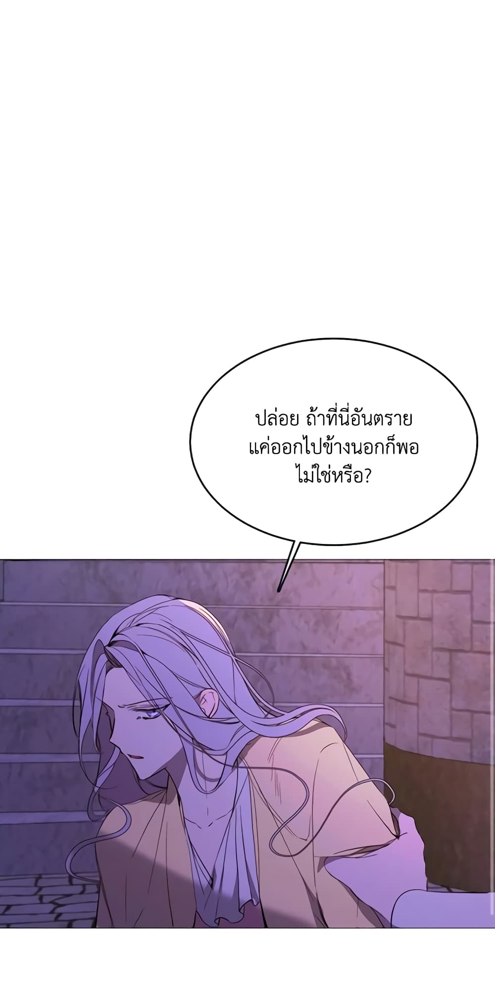 The Villainess Needs Her Tyrant page 26