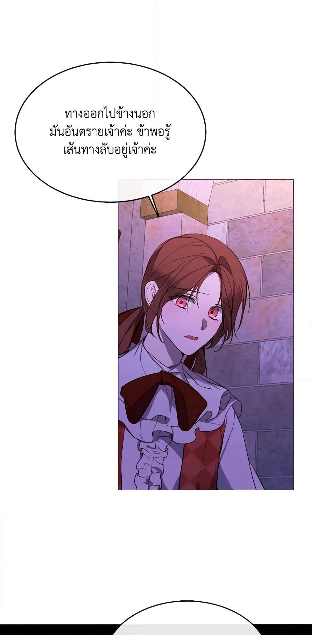 The Villainess Needs Her Tyrant page 27