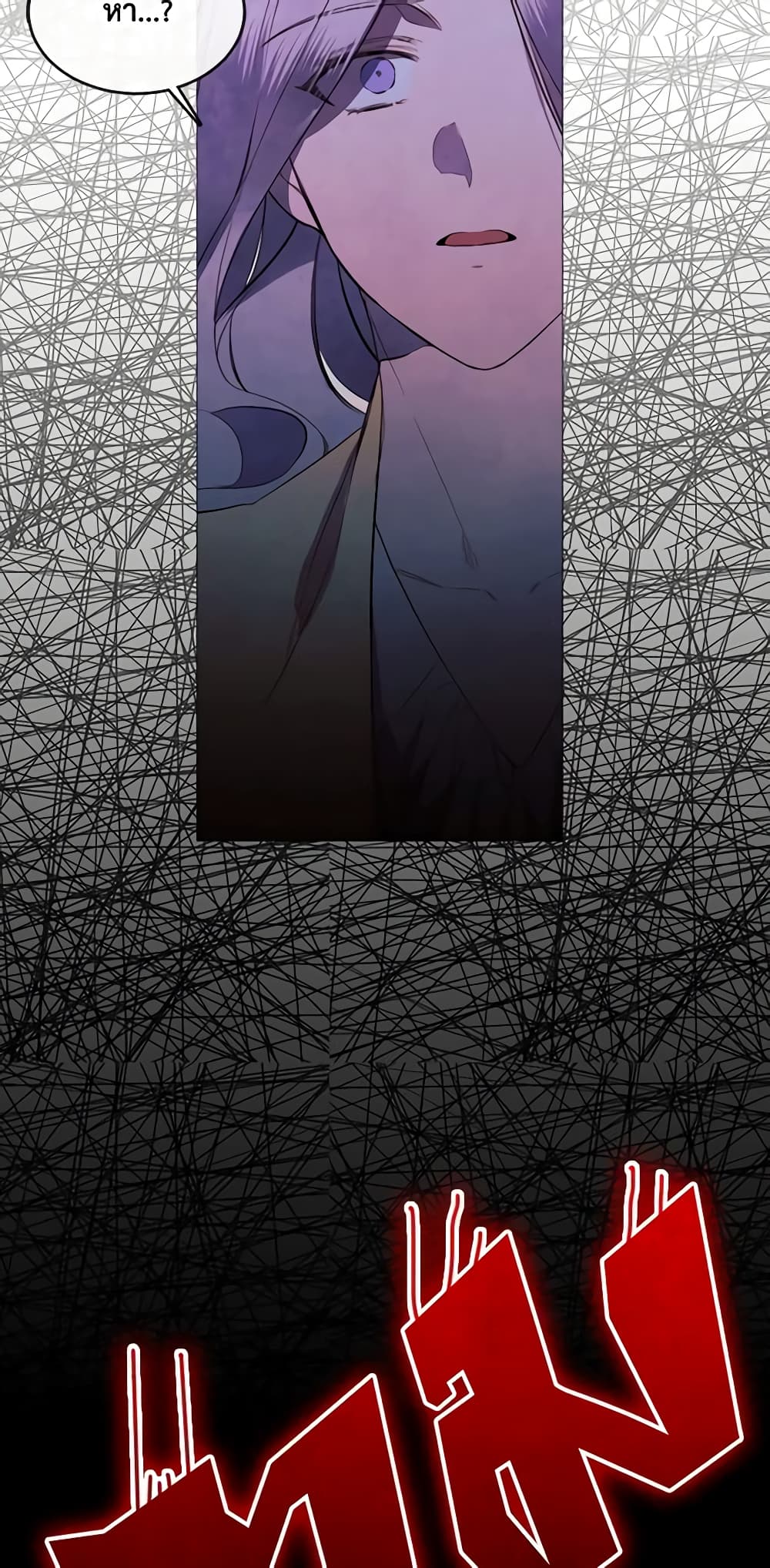 The Villainess Needs Her Tyrant page 29