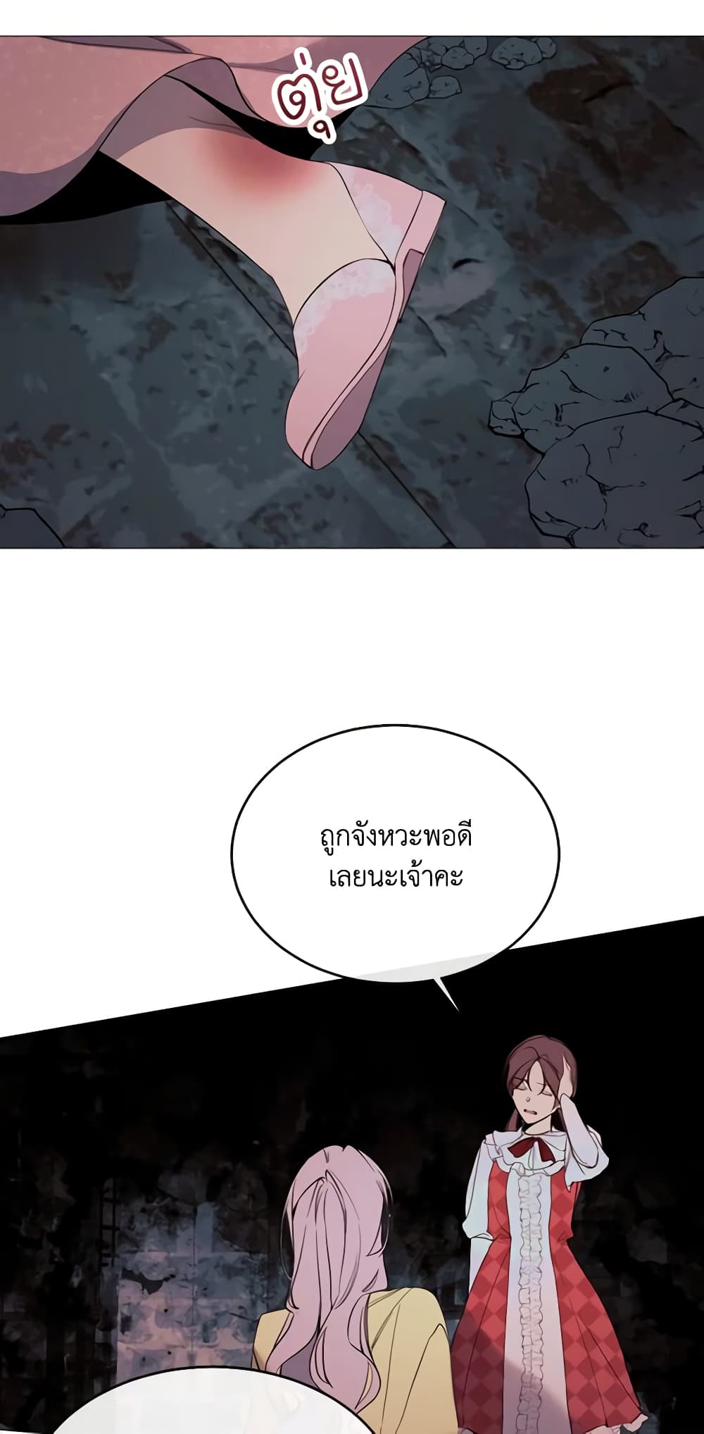 The Villainess Needs Her Tyrant page 32