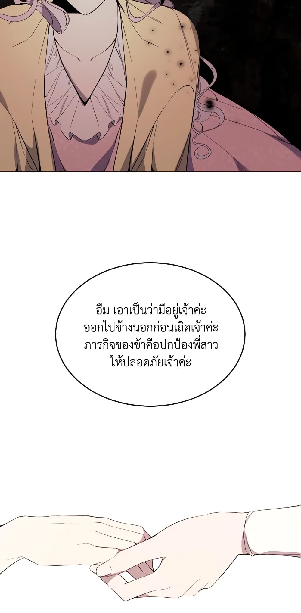 The Villainess Needs Her Tyrant page 35