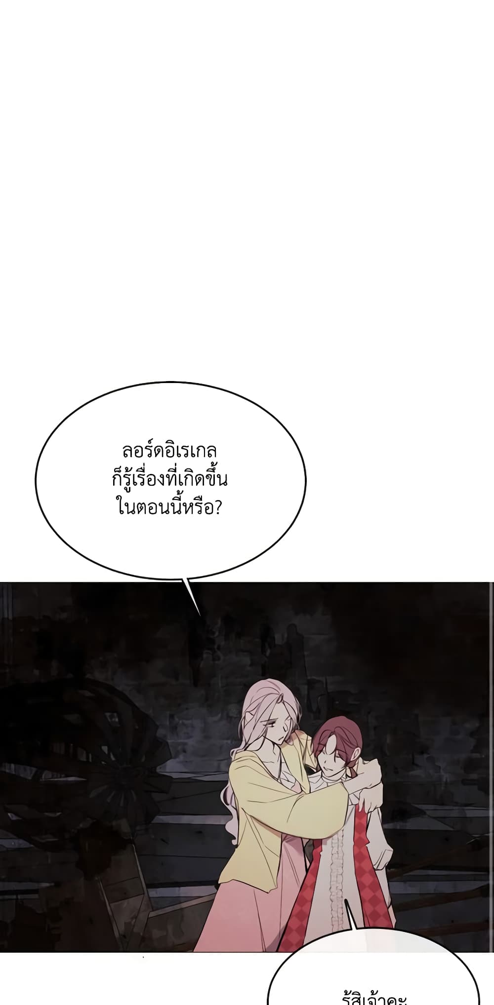 The Villainess Needs Her Tyrant page 36