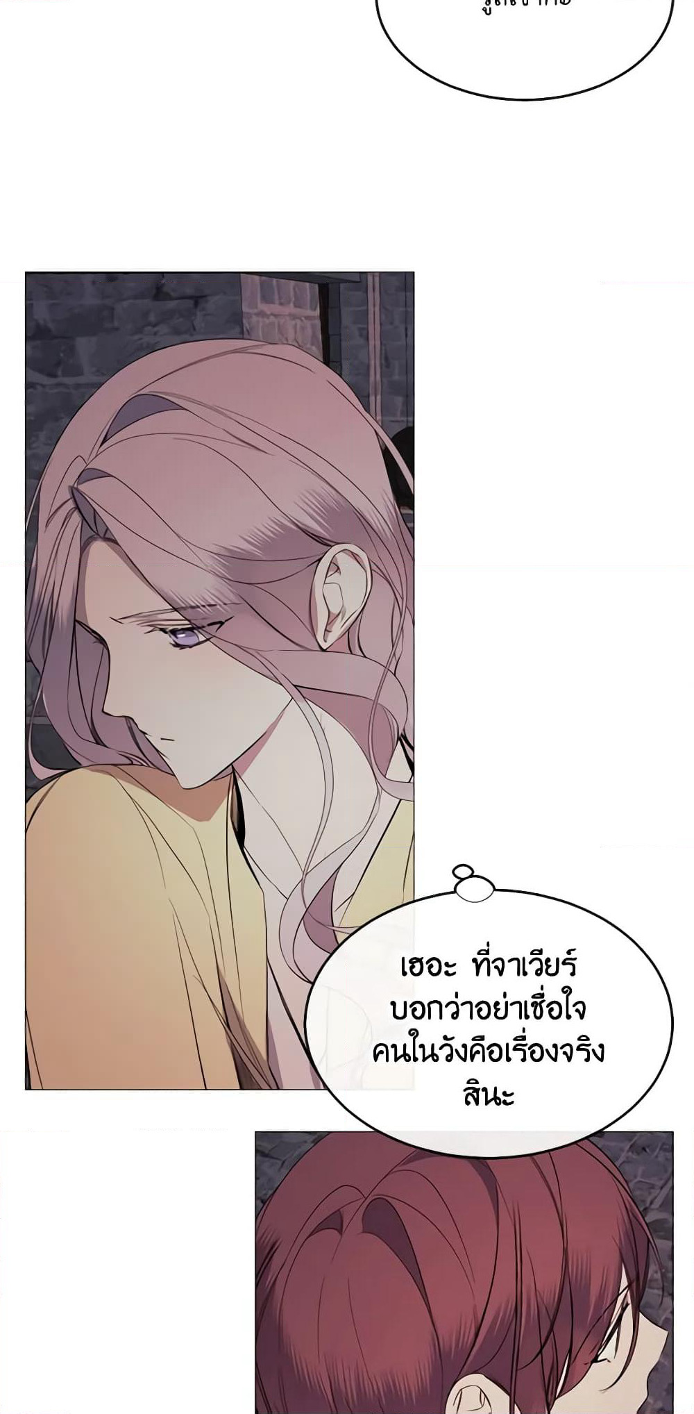 The Villainess Needs Her Tyrant page 37